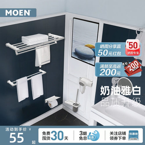 摩恩卫生间浴巾架浴室毛巾架置物架卫浴五金挂件壁挂毛巾杆银白色