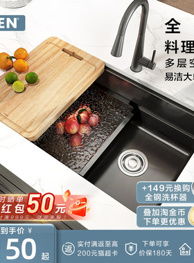 摩恩摩空间枪灰色多功能复式水槽套装洗菜盆304不锈钢大单槽74633