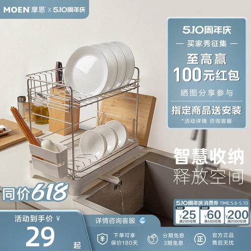 摩恩厨房挂件置物架调料品收纳架壁挂式小型收纳盒置物拉篮免打孔