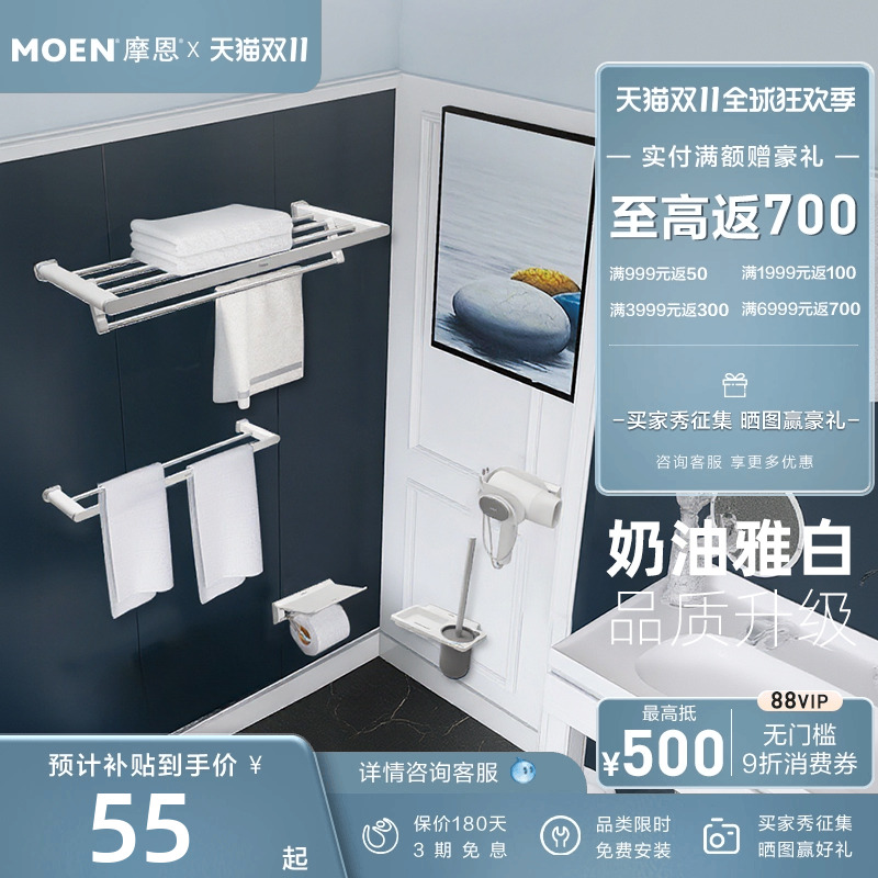 摩恩卫生间浴巾架浴室毛巾架置物架卫浴五金挂件壁挂毛巾杆银白色