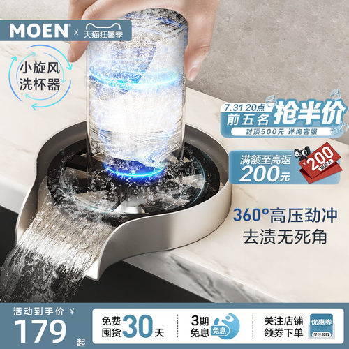 摩恩厨房水槽洗杯器304不锈钢