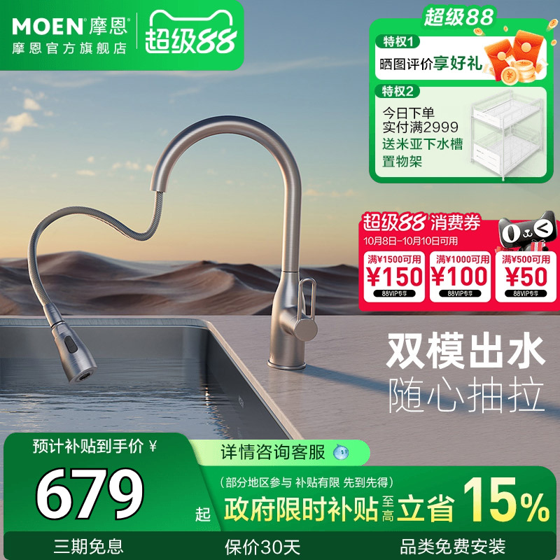 恒芯阀芯 360°随心抽拉 精密镀层 经久耐用