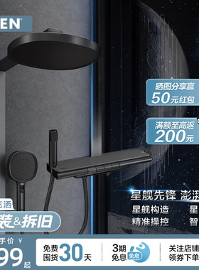 【下拉详情领券】摩恩星舰花洒套装钢琴按键大平台置物枪灰色家用