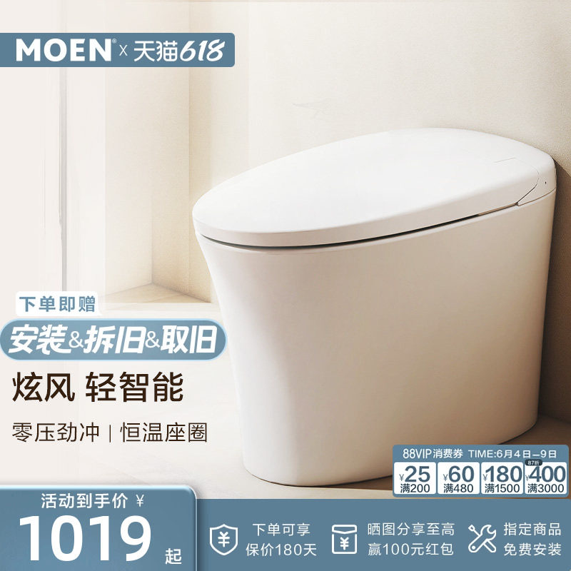 摩恩炫风轻智能马桶一体式家用坐便器泡沫盾零压劲冲离座冲水1086