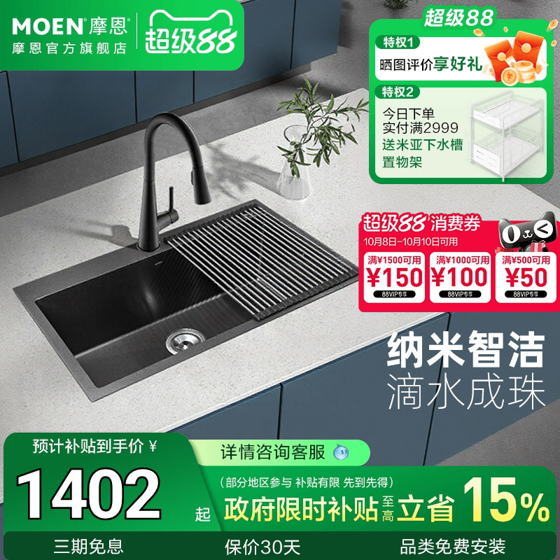 【政府补贴】摩恩厨房水槽台盆枪灰洗菜盆大单槽纳米抗油污75613