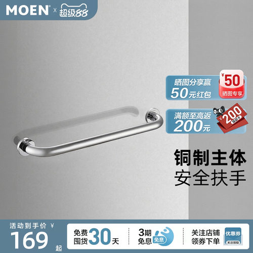 摩恩厕所卫生间扶手浴室浴缸扶手老人防滑防摔卫浴五金挂件防滑摔