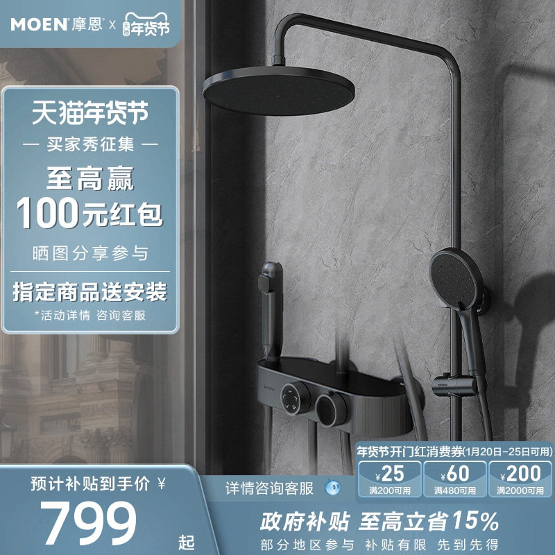摩恩贝拉系列花洒套装大平台置物奶油风家用枪灰色花洒淋浴器,家装主材,恒温花洒套装,淘宝优惠券,粉丝福利购,淘宝优惠卷