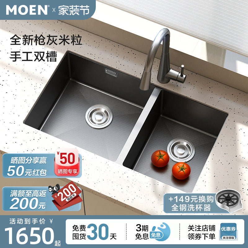 摩恩小米粒厨房水槽双槽纳米图片