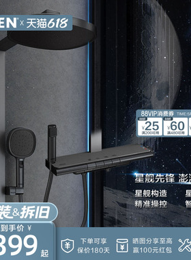 摩恩星舰花洒套装钢琴按键大平台置物枪灰色沐浴花洒淋浴器
