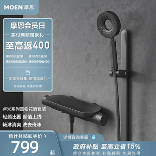 置物平台 摩恩卢米系列奶油风轻颜甜甜圈花洒套装 下拉详情领券