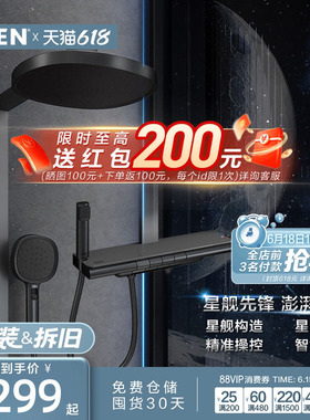 摩恩星舰花洒套装钢琴按键大平台置物枪灰色浴室家用淋浴花洒套装