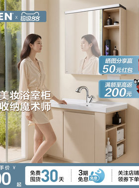 摩恩莎曼系列浴室柜陶瓷一体盆