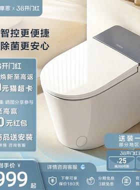 摩恩智能马桶坐便器家用脚感智控自动除臭离座冲水座圈加热SW1181
