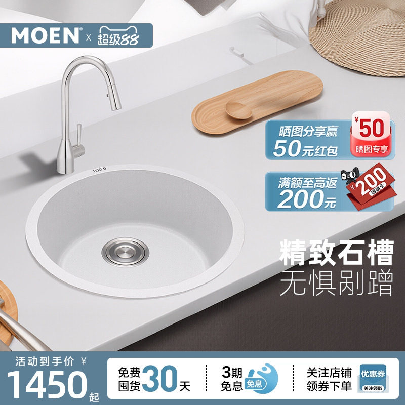 摩恩石槽圆形水槽厨房家用阳台单槽吧台小水槽石英石水池小尺寸