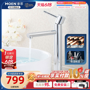 摩恩洗手盆水龙头卫生间台上盆家用冷热面盆卫浴室瀑布全铜水龙头
