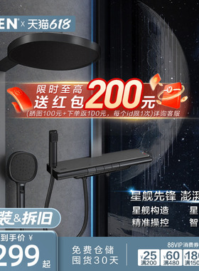 摩恩星舰花洒套装钢琴按键大平台置物枪灰色浴室家用淋浴花洒套装