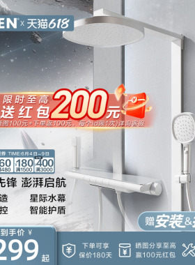 摩恩星舰花洒套装雅白色钢琴按键置物奶油风淋浴花洒套装淋浴器