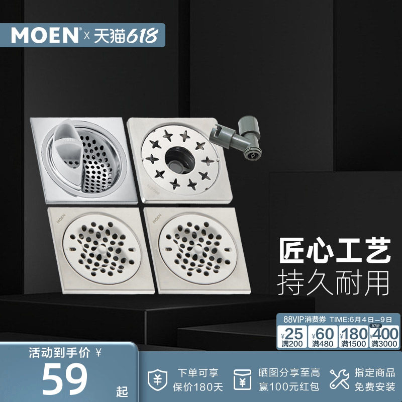 摩恩防臭地漏卫生间浴室通用洗衣机不锈钢防返臭超薄全铜厨房方形