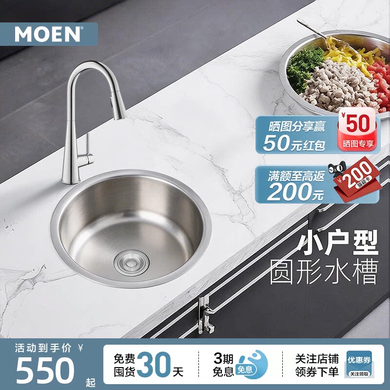 摩恩圆槽304不锈钢厨房圆形水槽单槽吧台小户型阳台台下盆23607