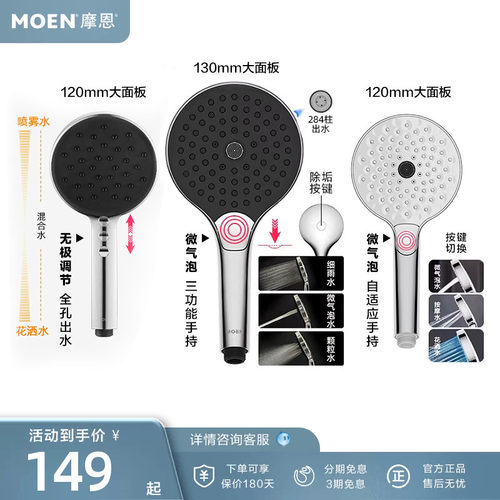 摩恩多功能微气泡无极调节手持花洒淋浴花洒喷浴室淋浴器莲蓬头