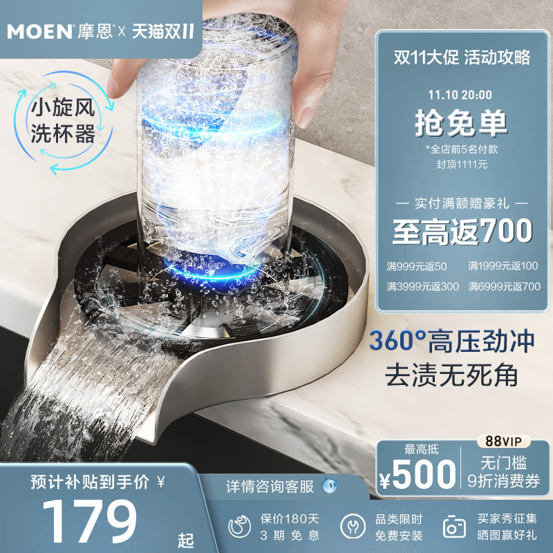摩恩厨房水槽洗杯器304不锈钢