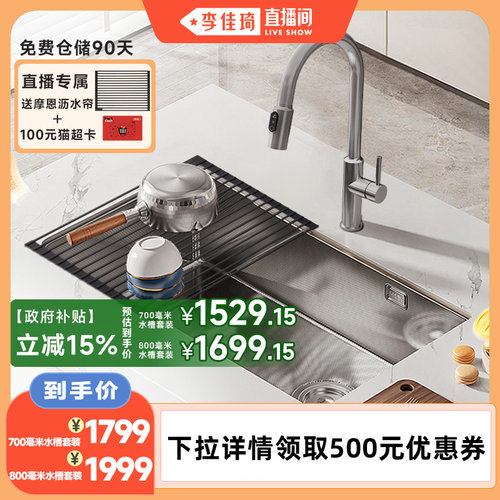 摩恩大米粒水槽套装不锈钢大单槽