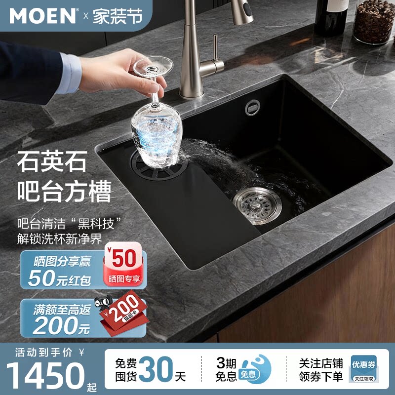 摩恩欧泊乐系列吧台水槽图片