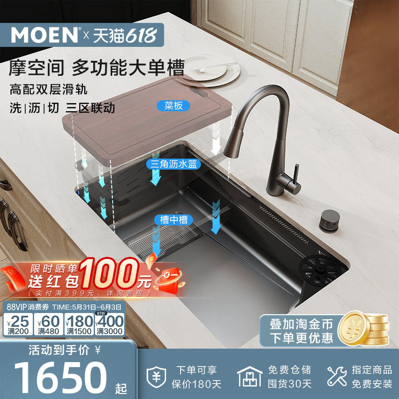 摩恩摩空间枪灰色多功能飞雨水复式水槽套装不锈钢洗杯器大单槽