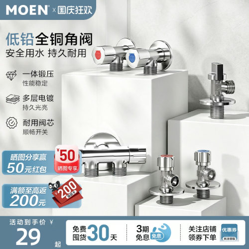 摩恩厨房卫生间配件加厚冷热水通用角阀止水阀开关三角阀铜100982