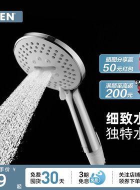 摩恩淋浴配件多功能纤薄手持花洒淋浴喷头花洒淋浴器3009