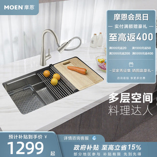 摩恩水槽洗菜盆厨房日式 多功能大单槽304不锈钢二代74631