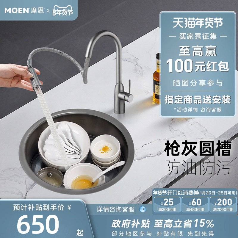 摩恩枪灰色水槽圆槽304不锈钢洗菜盆厨房台下盆纳米抗油污70033,家装主材,水槽套餐,淘宝优惠券,粉丝福利购,淘宝优惠卷