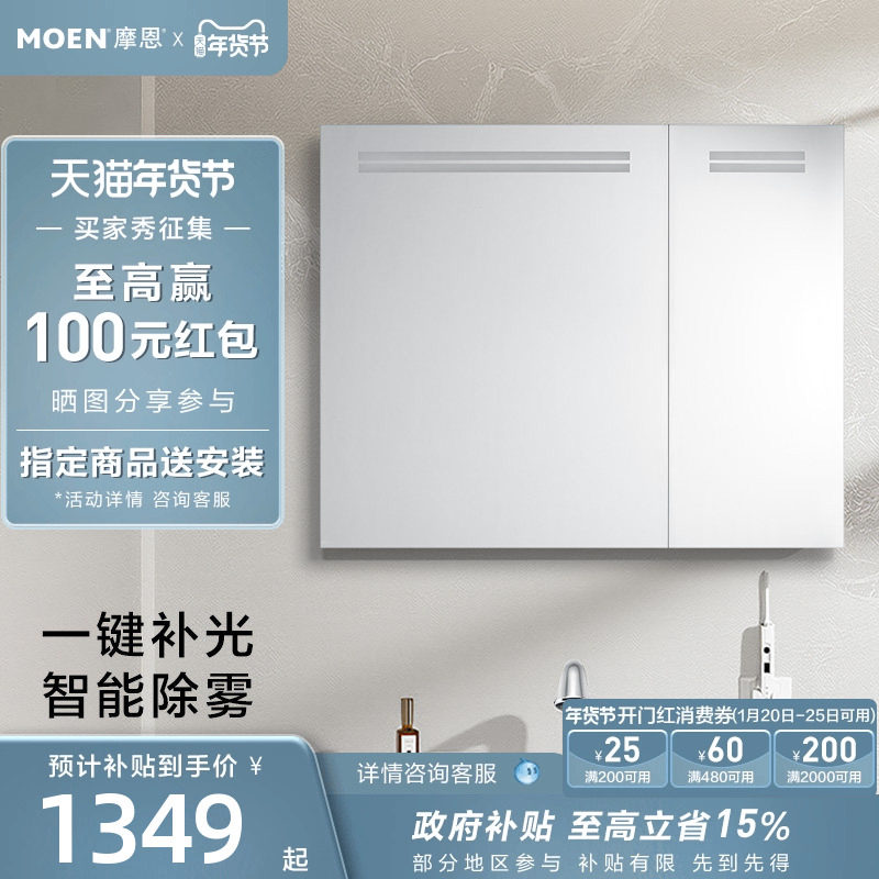 摩恩奥图系列浴室镜柜镜子卫浴挂墙式收纳一体柜LED带灯全镜面,家装主材,浴室镜柜,淘宝优惠券,粉丝福利购,淘宝优惠卷