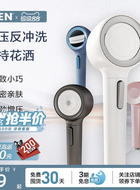 摩恩手持花洒反冲洗多功能淋浴花洒配件淋浴器翻转花洒HH2001
