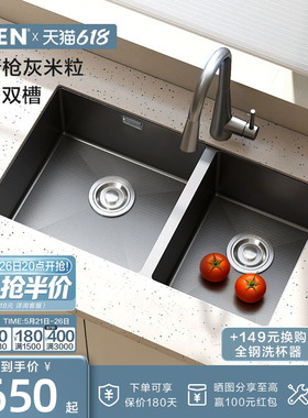 摩恩小米粒厨房水槽双槽304不锈钢水池纳米枪灰色洗菜盆双水槽