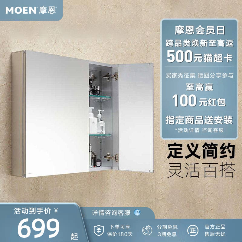 摩恩洛奇系列浴室柜铝合金卫生间镜柜挂墙式卫浴收纳一体柜全镜面