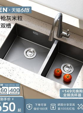 摩恩小米粒厨房水槽双槽304不锈钢水池纳米枪灰色洗菜盆双水槽