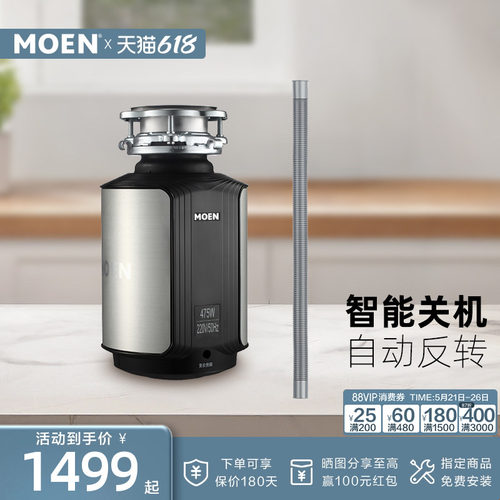 摩恩厨房垃圾处理食物垃圾处理器厨余粉碎机家用碎骨机无线处理器