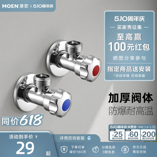 摩恩厨房卫生间配件加厚冷热水通用角阀止水阀开关三角阀铜100982