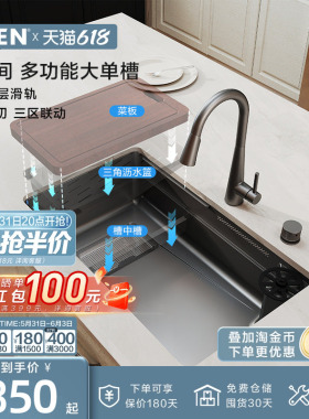摩恩摩空间厨房水槽枪灰色瀑布飞雨水洗杯器水槽304不锈钢洗菜盆
