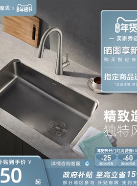 【下拉详情领券】摩恩厨房台盆水槽单槽不锈钢洗菜盆洗碗槽42511