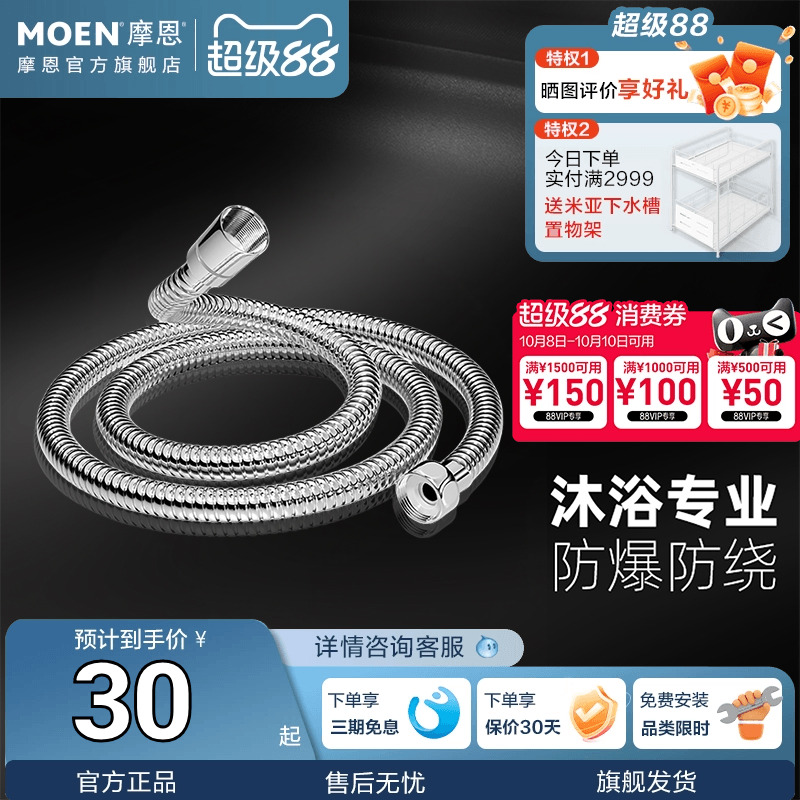 1.5米防缠绕手持软管