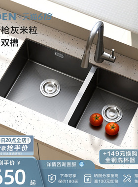 摩恩小米粒厨房水槽双槽304不锈钢水池纳米枪灰色洗菜盆双水槽