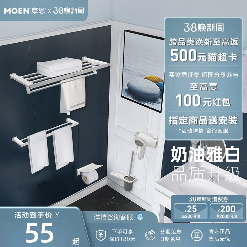 摩恩卫生间浴巾架浴室毛巾架置物架卫浴五金挂件壁挂毛巾杆银白色