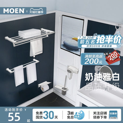 摩恩卫生间浴巾架浴室毛巾架置物架卫浴五金挂件壁挂毛巾杆银白色