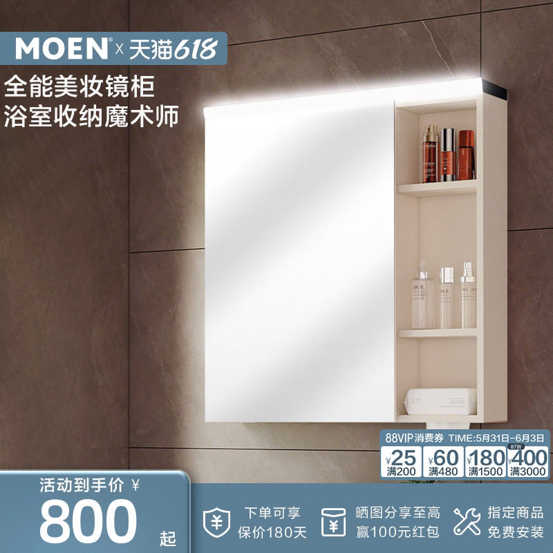 摩恩莎曼系列镜柜卫生间挂墙式智能镜柜浴室镜子置物柜一体单独柜
