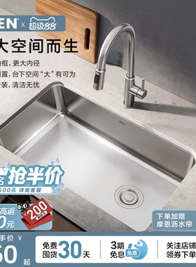 摩恩艾森系列0涂层厨房水槽大单槽304不锈钢洗菜盆洗碗槽42511