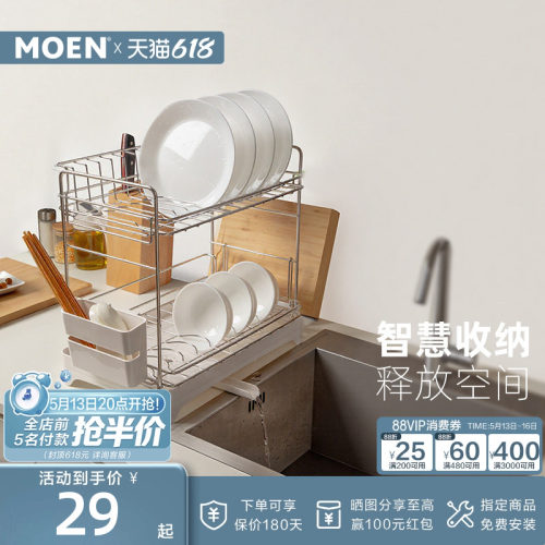 摩恩厨房挂件置物架调料品收纳架壁挂式小型收纳盒置物拉篮免打孔