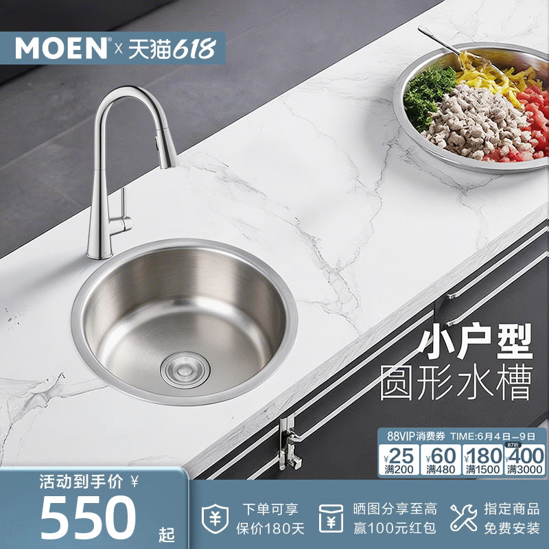 摩恩圆槽304不锈钢厨房圆形水槽单槽吧台小户型阳台台下盆23607