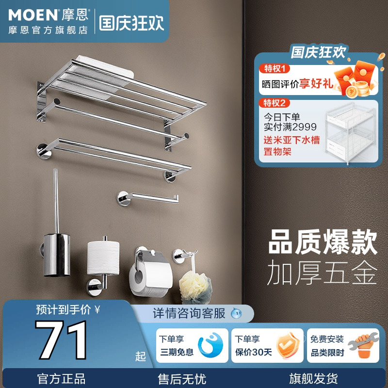 简约风尚颜值高 防腐
